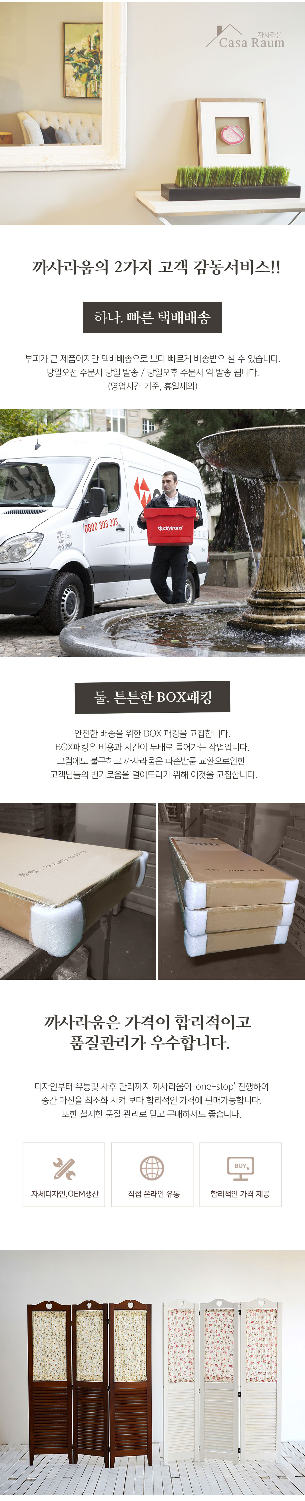 인테리어파티션 > 하프갤러리패브릭 원목3단 접이식 인테리어 파티션 2color | 오늘의집 쇼핑