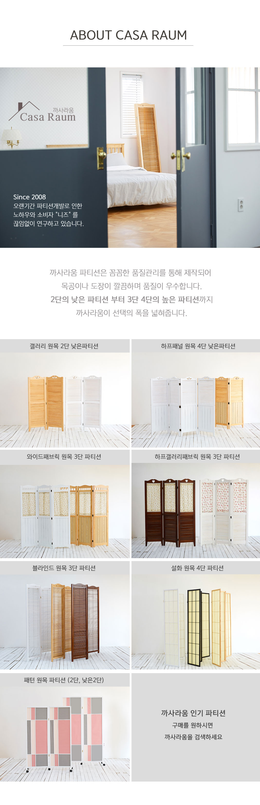 인테리어파티션 > 하프갤러리패브릭 원목3단 접이식 인테리어 파티션 2color | 오늘의집 쇼핑